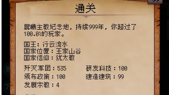 简单速通999截图