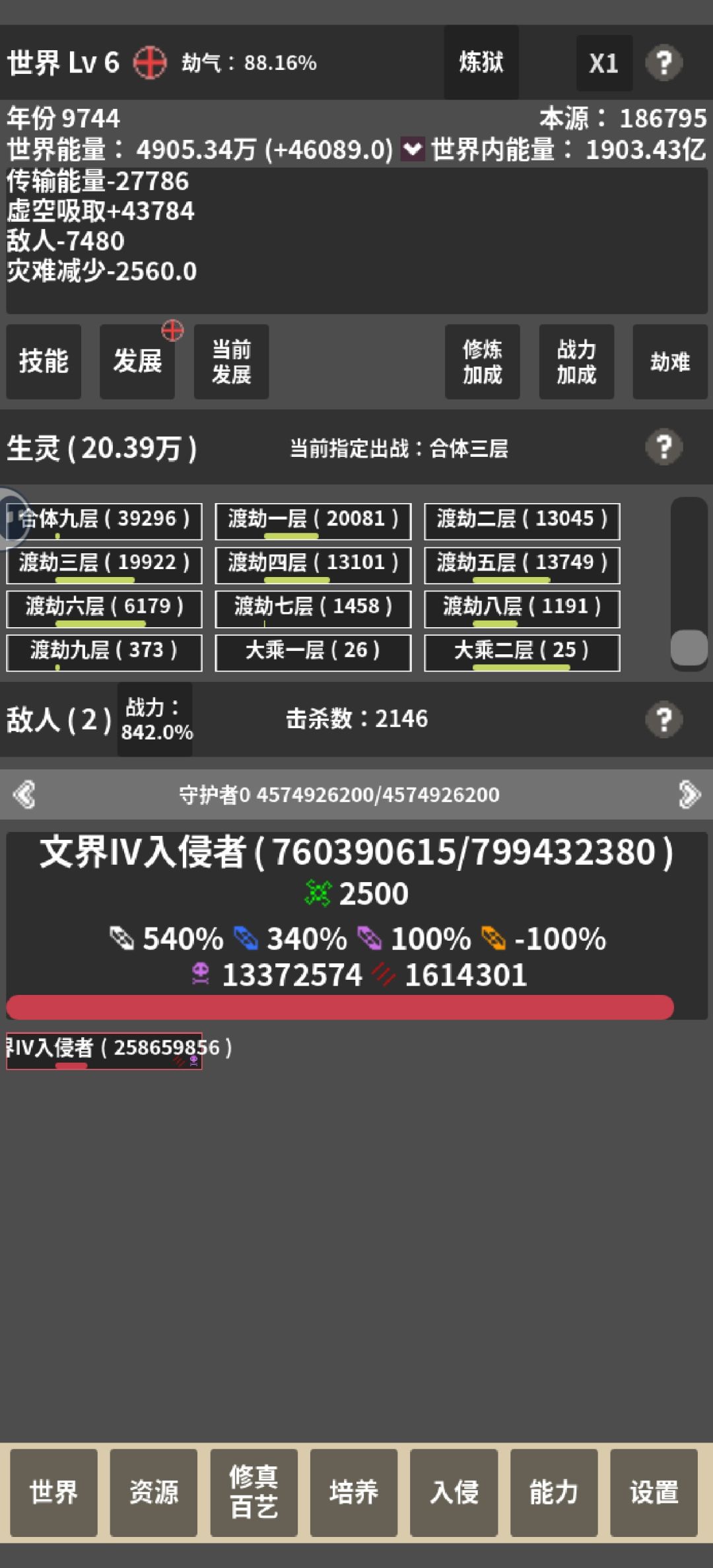 挺无语的,老是堆着一堆低境界不突破 3