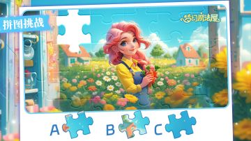 【已开奖】眼力挑战赛|拼图大挑战来啦！