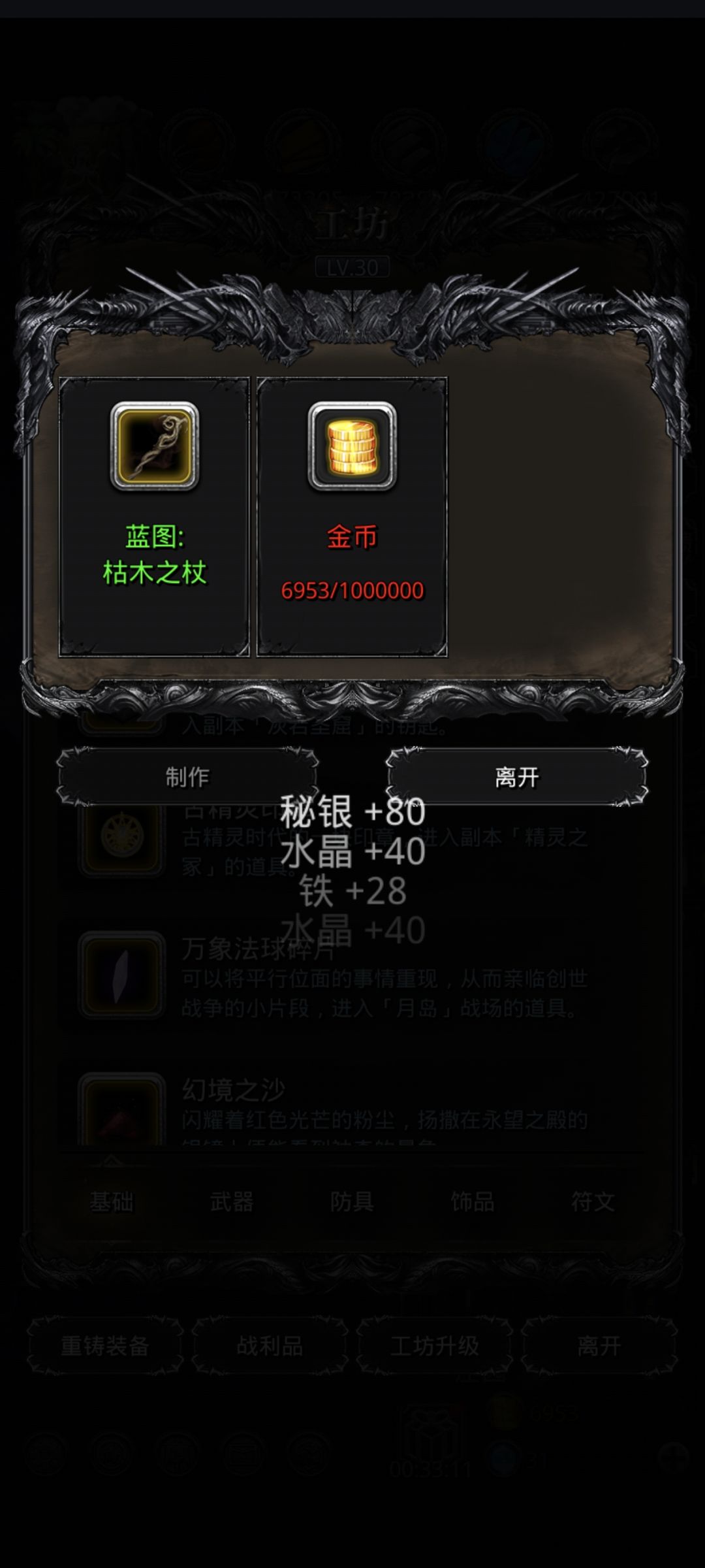 25盗魂者 5