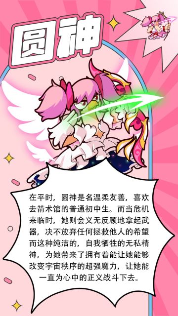 【英雄故事】平凡的光辉使者，以箭矢编织希望之网，驱散无尽黑暗