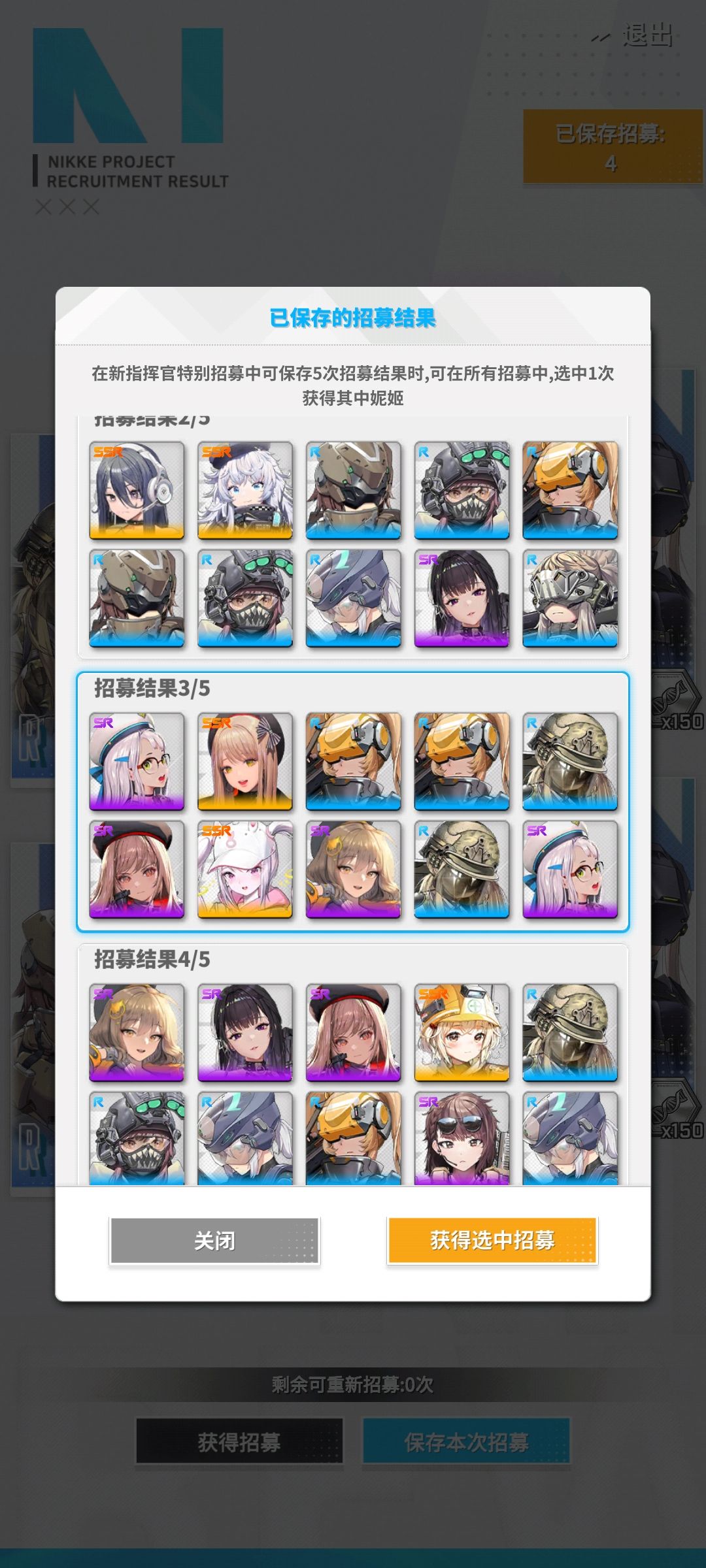 大佬们,是不是选丽塔啊 2