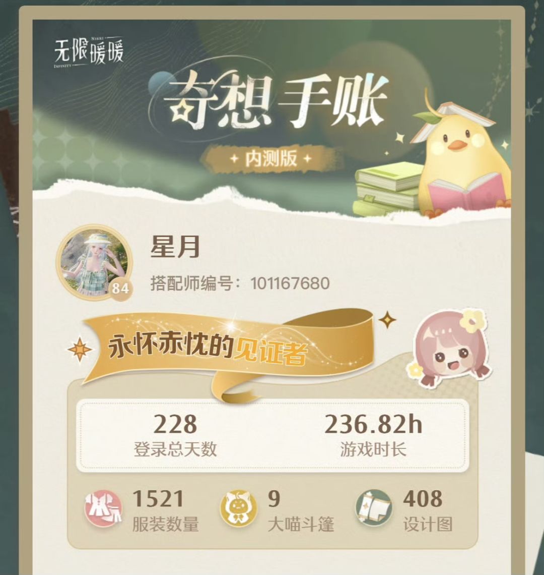 金色称号! 1