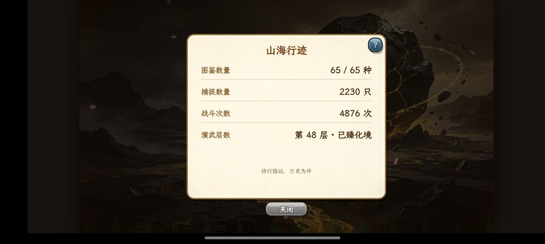 全形态至臻 2