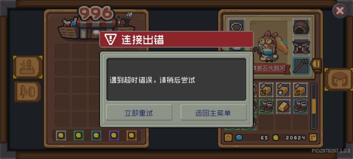 不是在掉线就是在掉线的路上截图