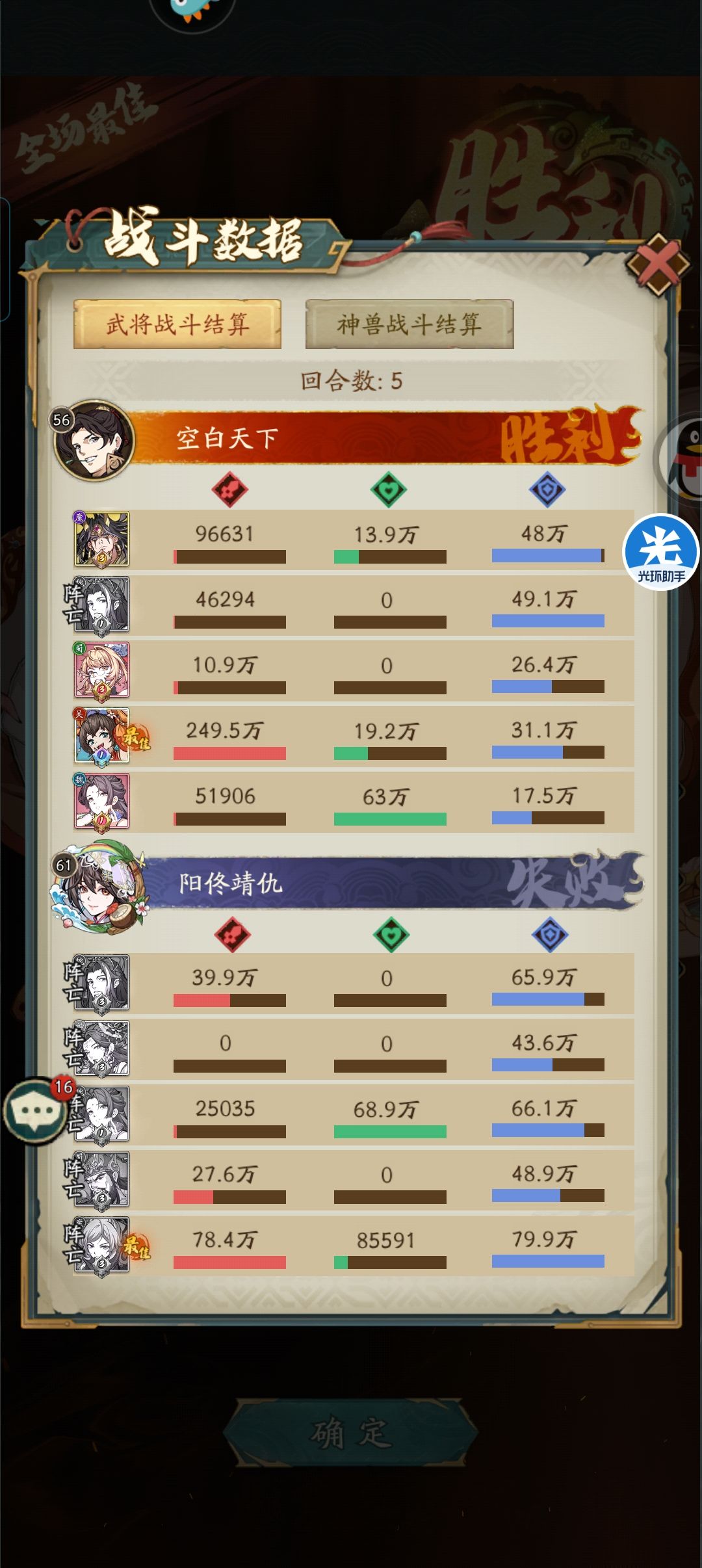 零氪第7天 试炼塔409 本服第九 未来可期 3