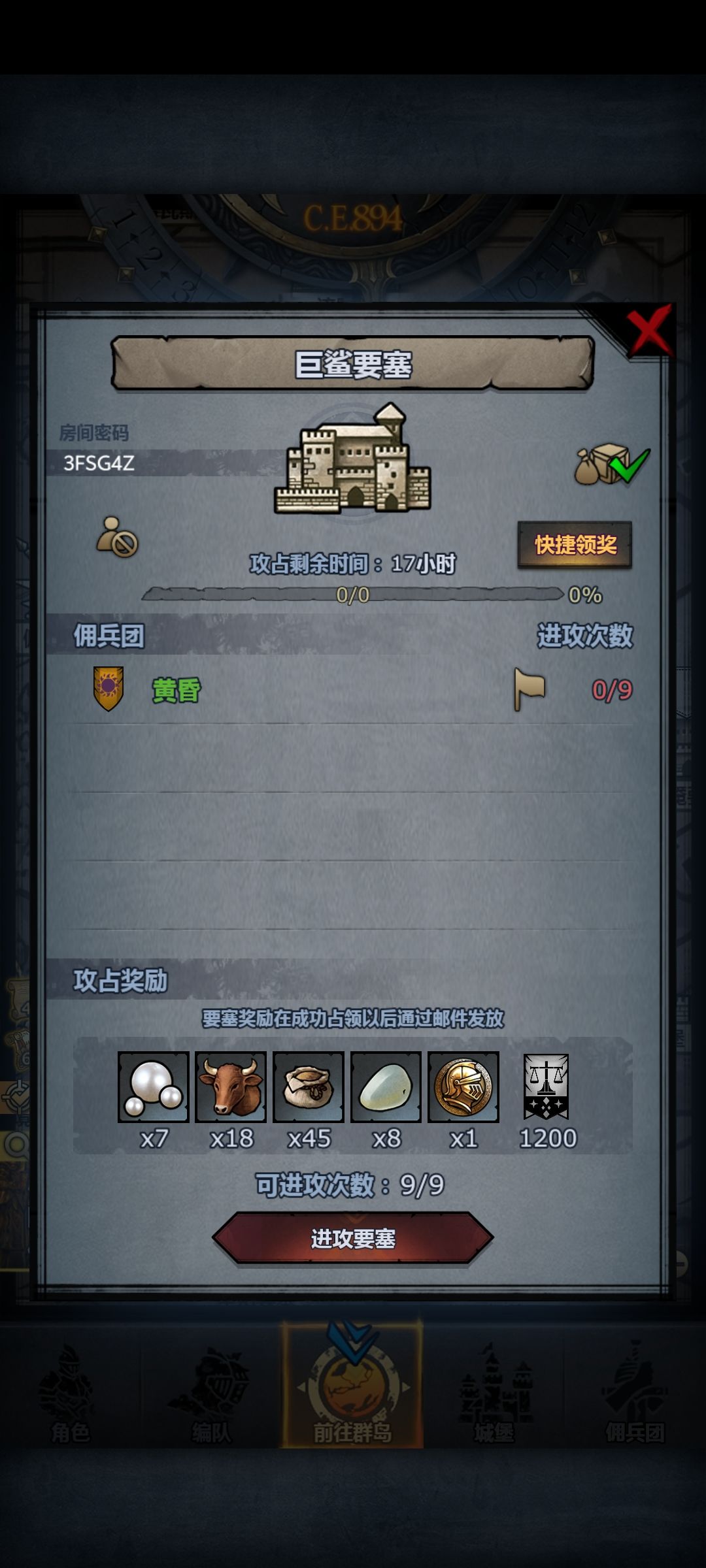 日塞可拆 2