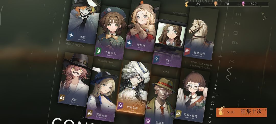 我宣布我对象是抽卡之神 5