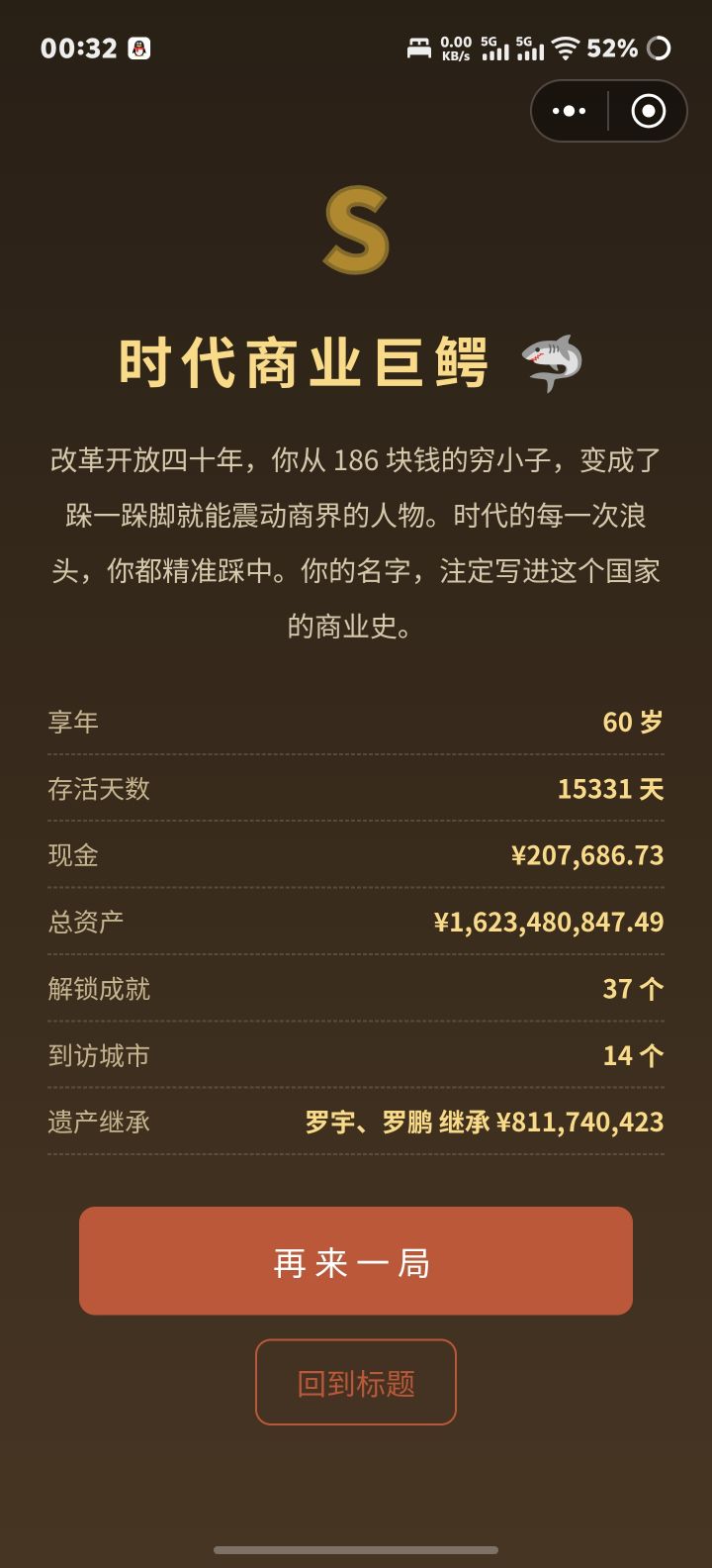 蛮有意思的游戏截图