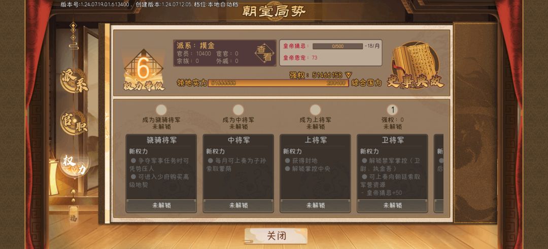 汉军官先锋线 2