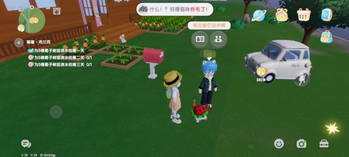 只对我炸毛截图