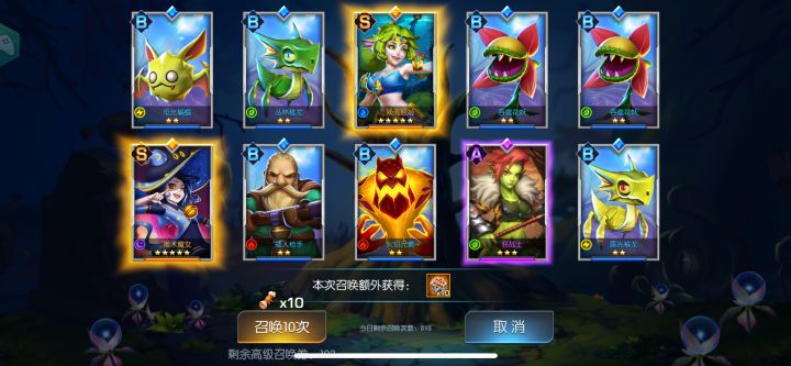 龙焰76服，剑舞逐风，一发十连出两个橙卡截图