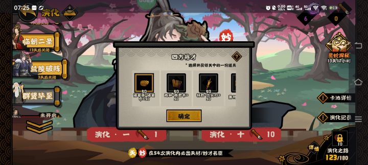 选什么好？截图