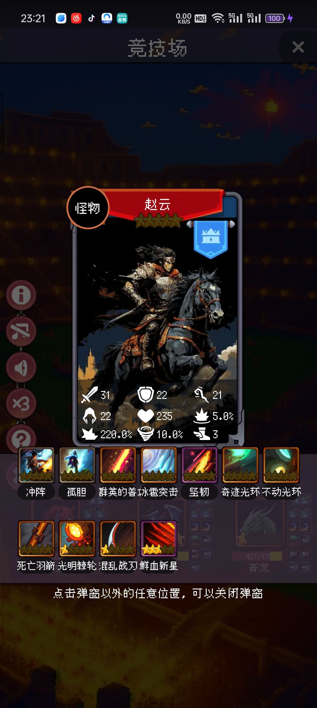 这人为什么能有这么多技能啊 1