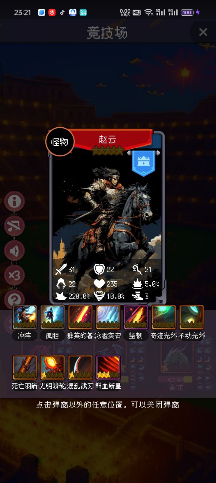 这人为什么能有这么多技能啊截图