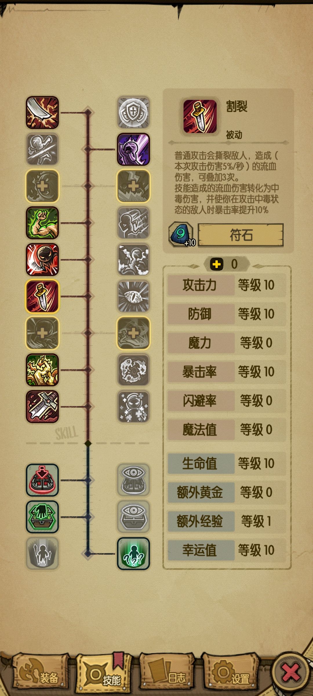 为啥都喜欢带燃烧和流血,中毒不强吗? 2
