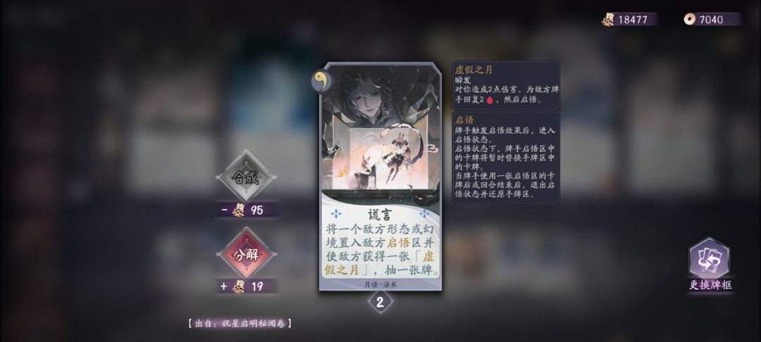 能不能把月读删了? 1