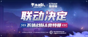 【版本更新】S6巅峰联赛第一手情报 | 单体高爆发刺拳娜塔莎