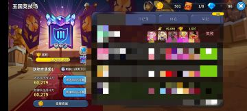 竞技场你没事吧