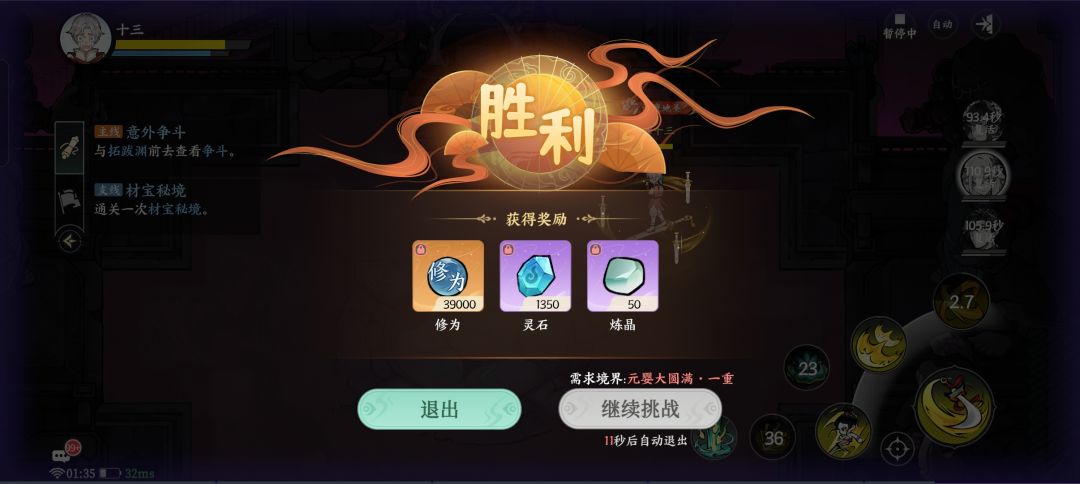 怎么爬塔还有限制的啊 2
