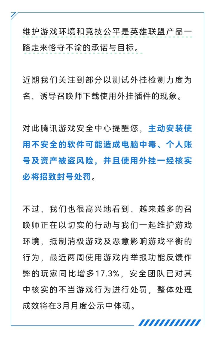 英雄联盟封号榜!截图