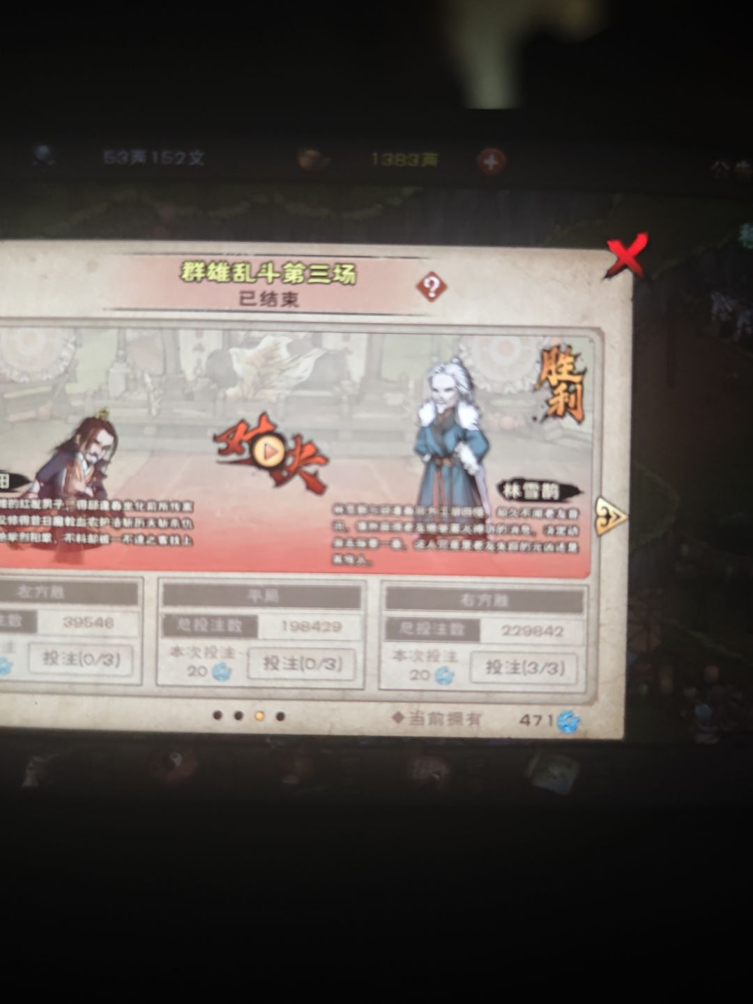 周年庆乱斗 2