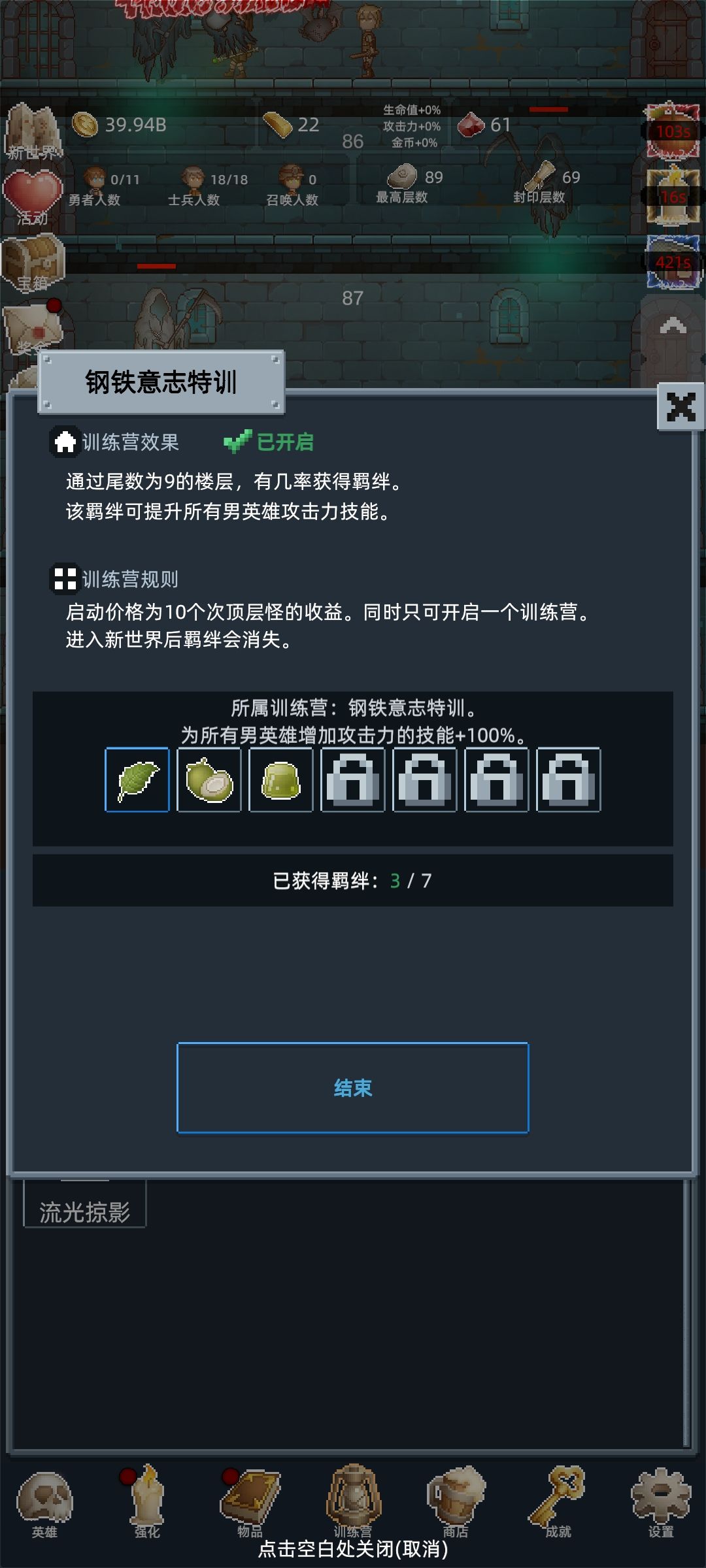 训练营 1
