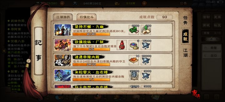 通完第二天看看攻略就有速刷了,截图