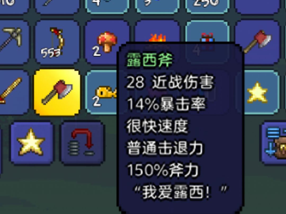 这斧子咋这么萌 1