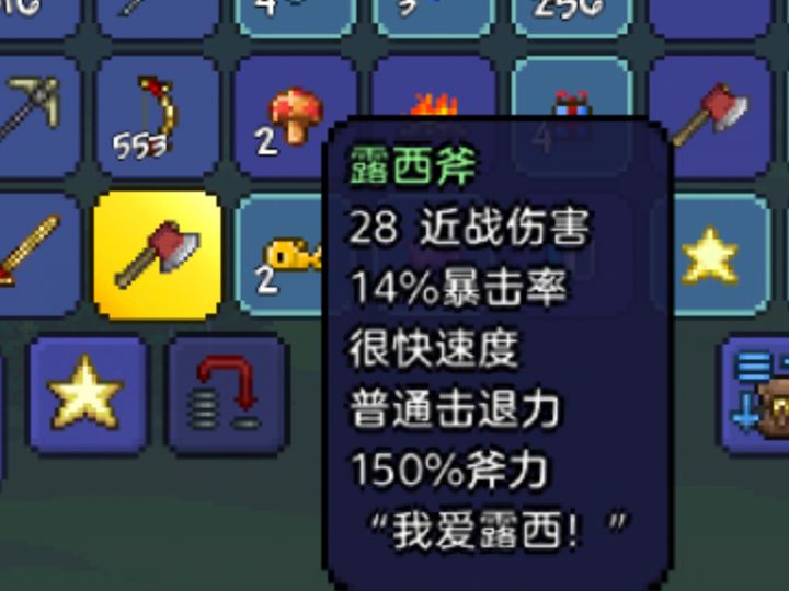 这斧子咋这么萌截图