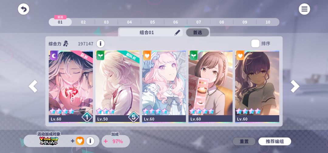 音游小白玩pjsk的感受 1