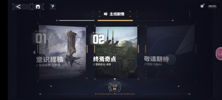 主线截图