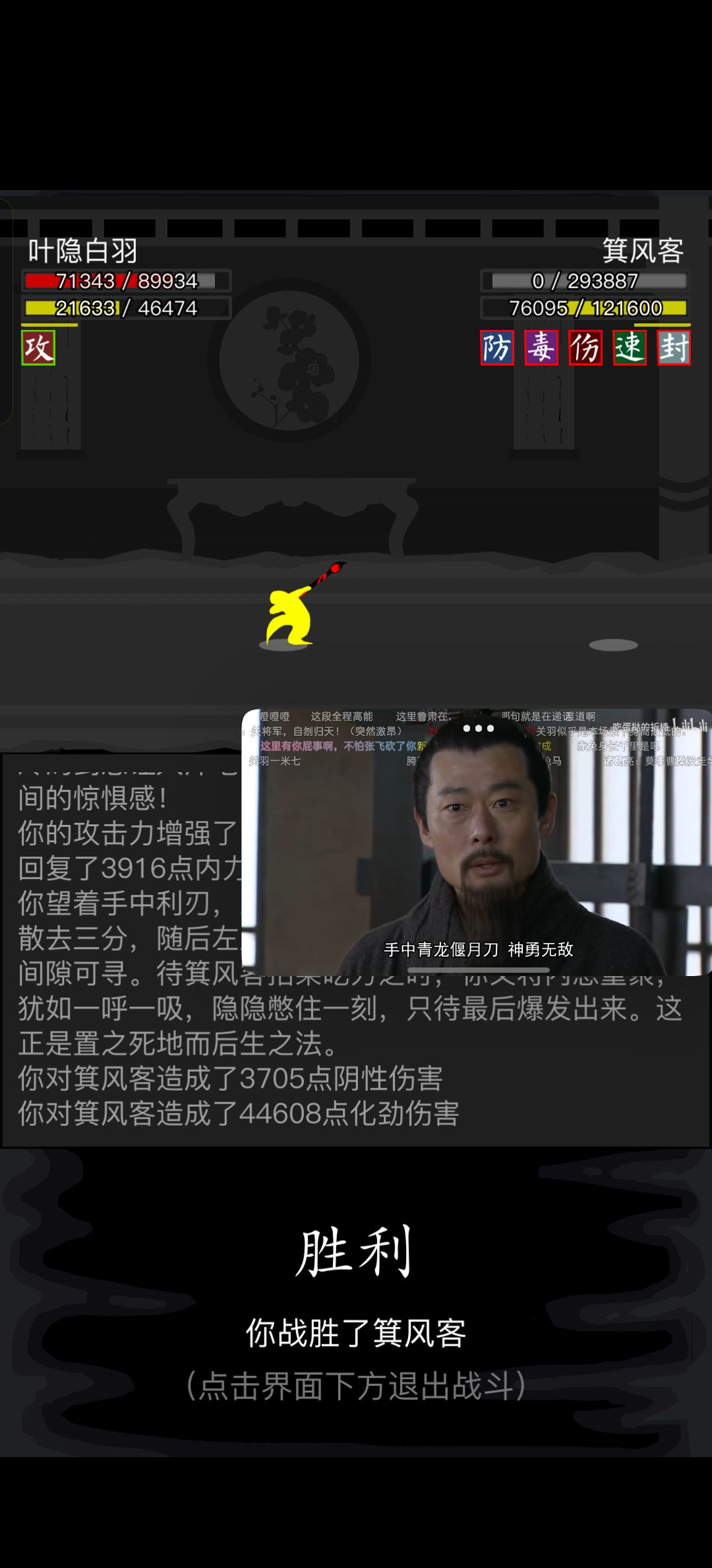 幽冥最窝囊的一集 3