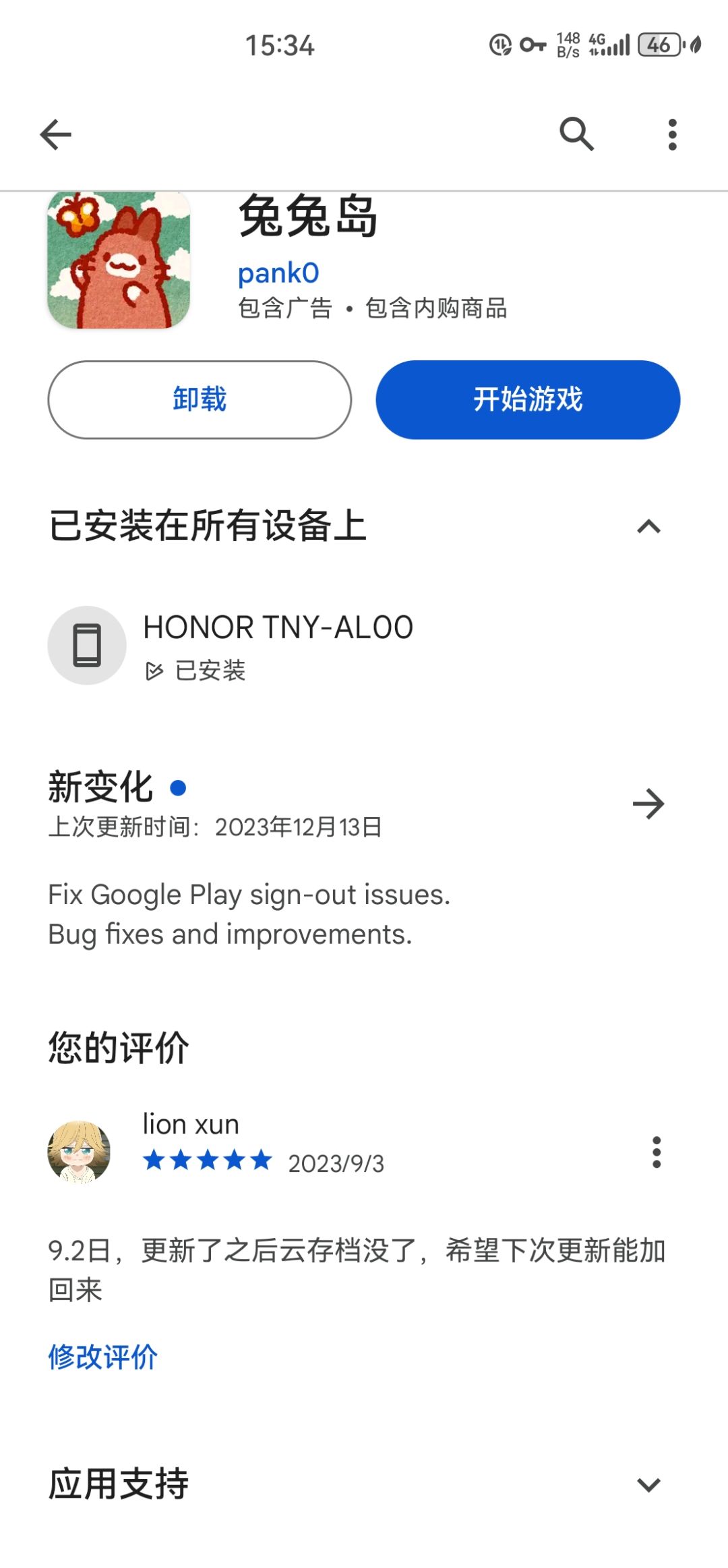 基本上毕业了,游戏刚出的时候就开始玩了 1