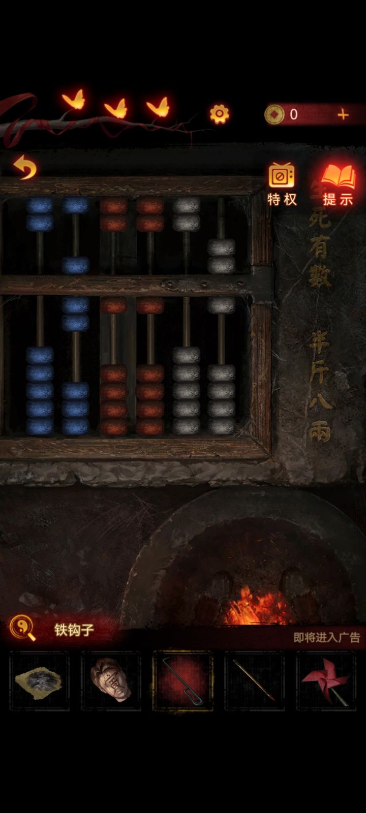 算盘解密截图