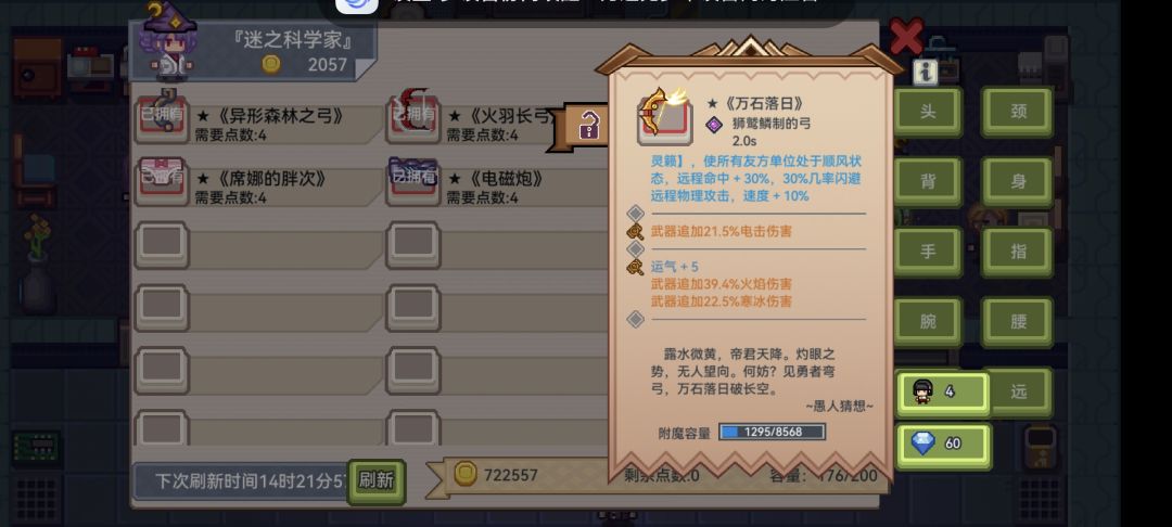 萌新刚入坑要找回哪些装备啊 1