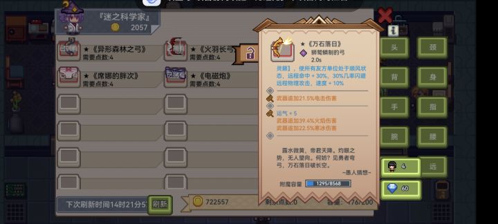 萌新刚入坑要找回哪些装备啊截图