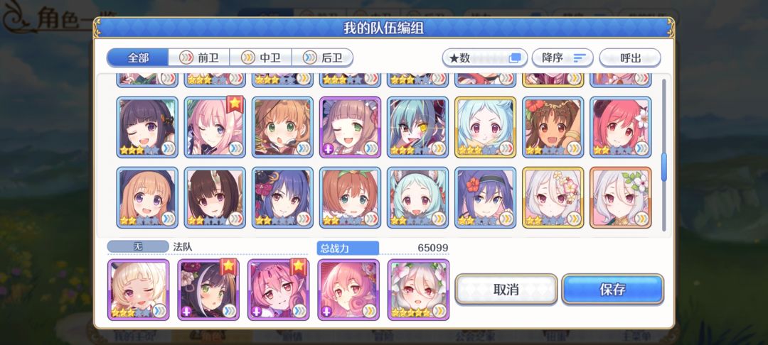 真步6星怎么打 4
