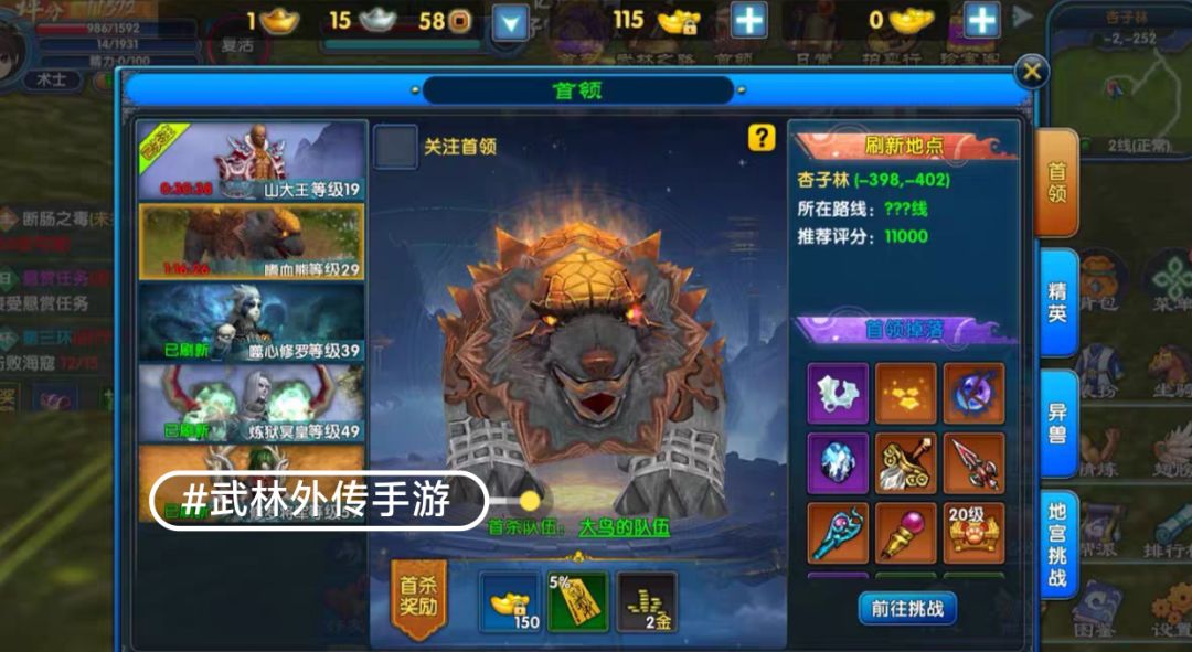 武林外传搬砖玩家必看攻略 1