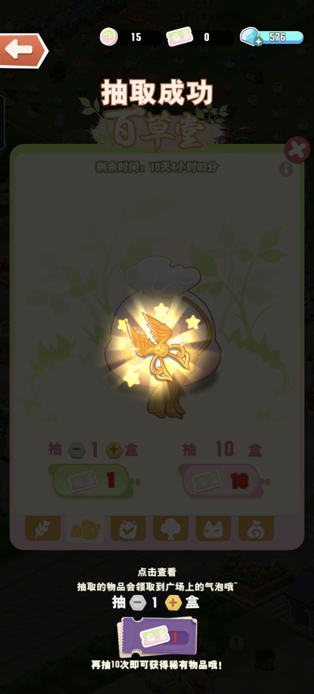 单抽的奇迹 1