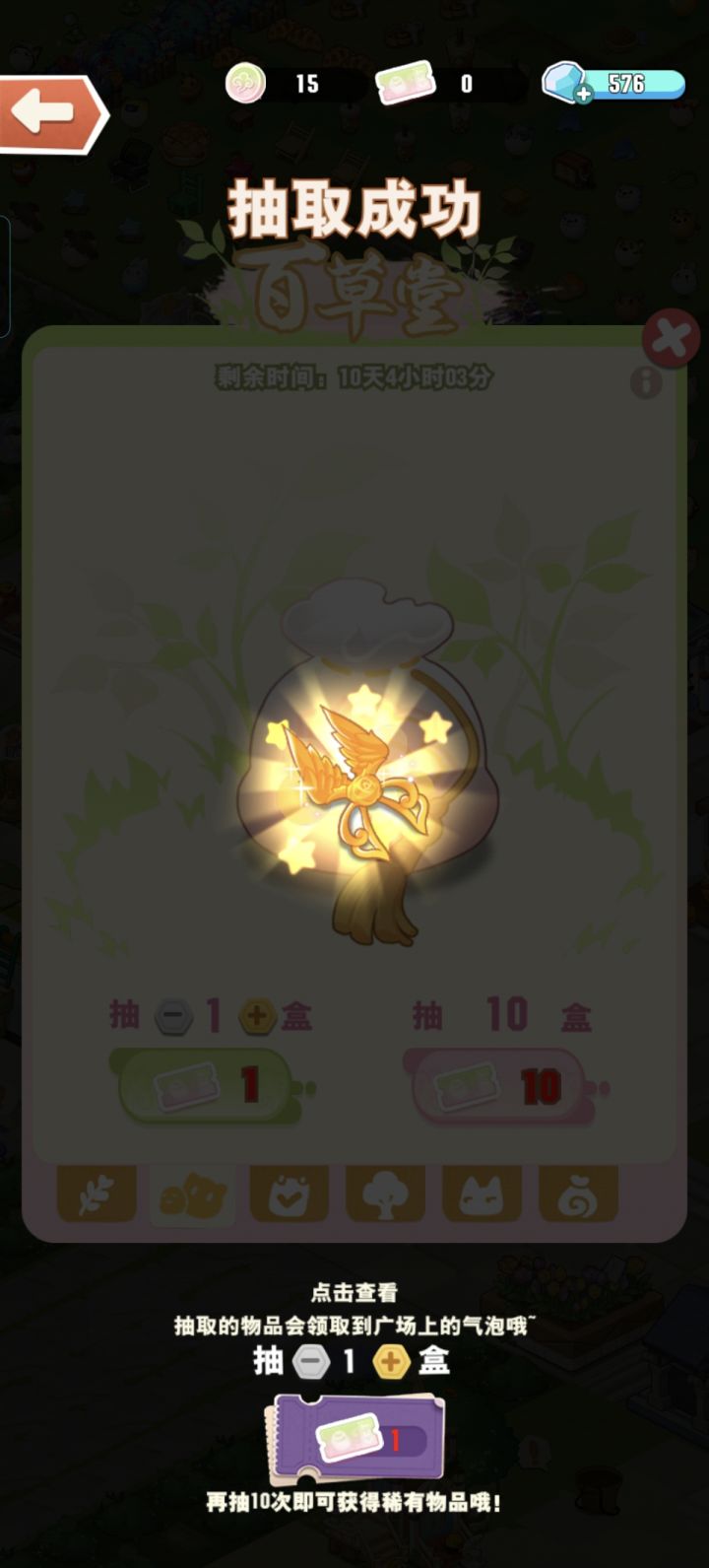 单抽的奇迹截图