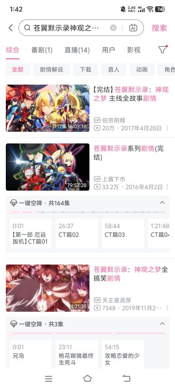 关于游戏剧情问题