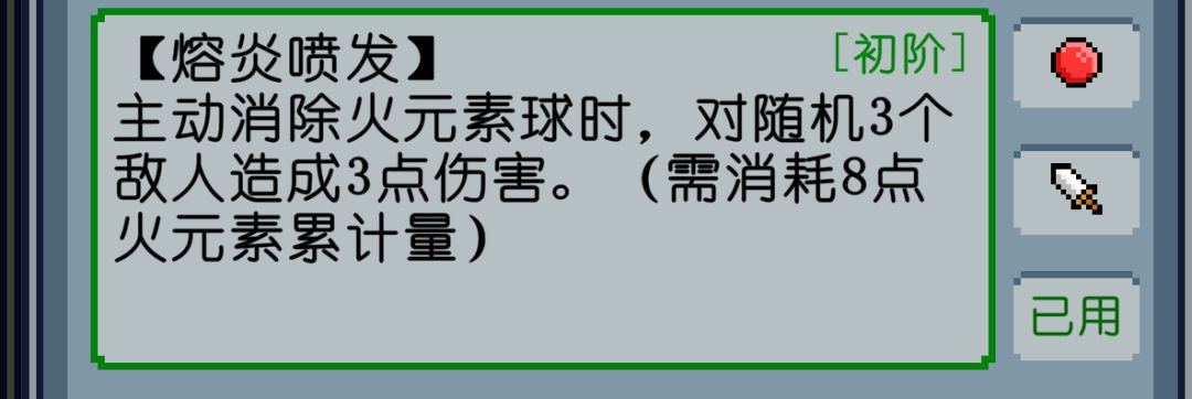 用脚过混沌15的纯火轮椅玩法 2