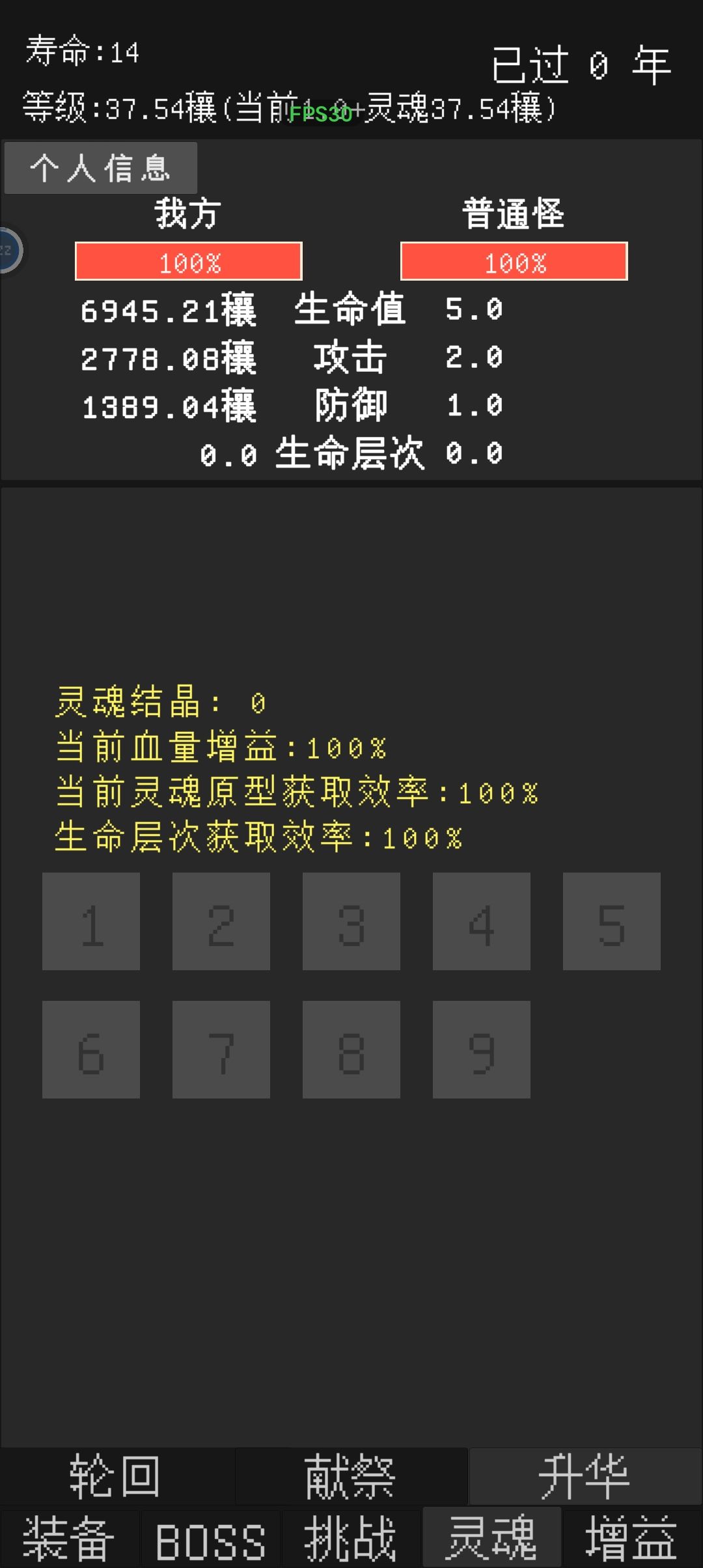 花了好几天时间一下子被你重置全部归零了 3