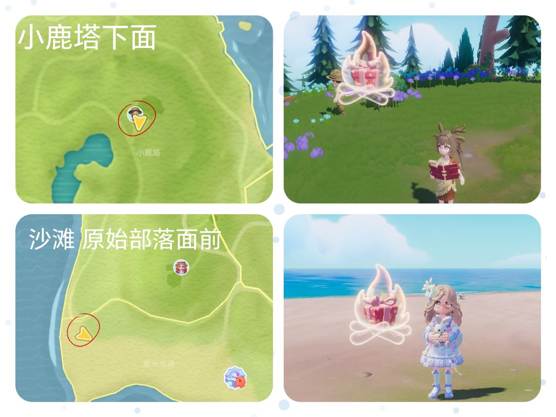 心动小镇表情包泡泡位置 1