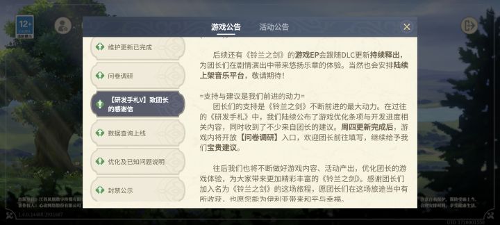 DLC？截图