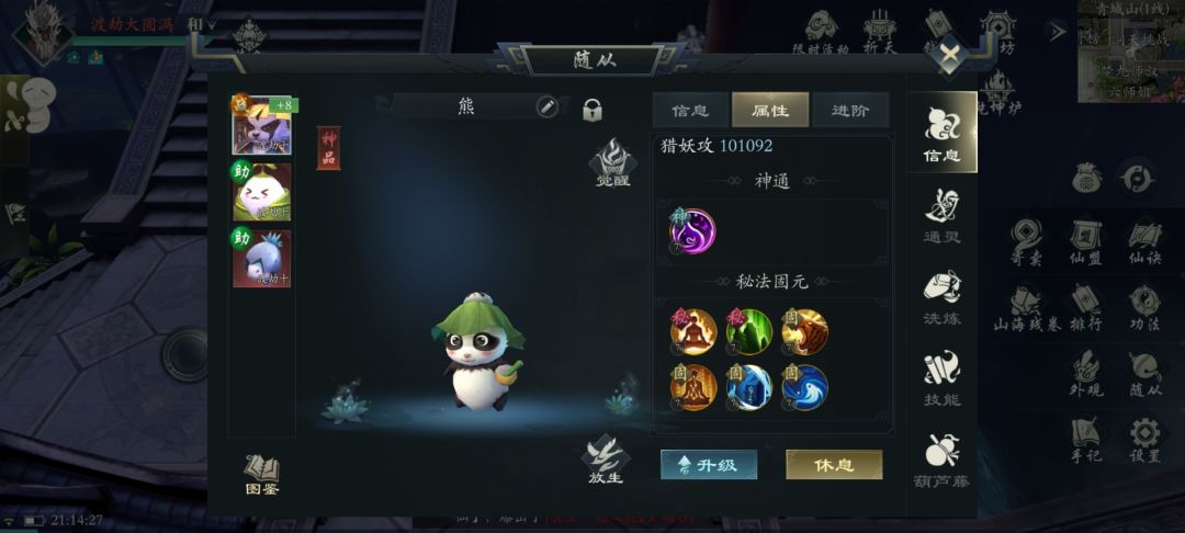 处于长草期,没啥提升的点了,搞搞宠物培养 2
