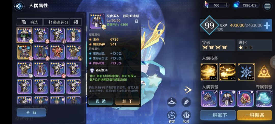 枕头半毕业,等下期专武本升51级 3