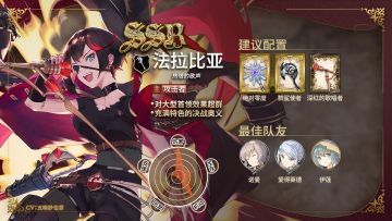 新店员到职·法拉比亚