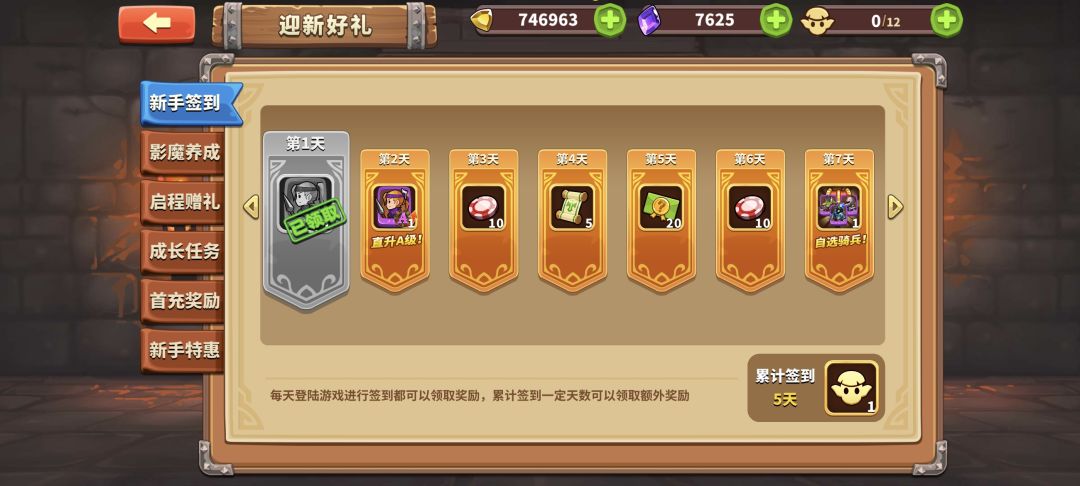 刷开局宝物真可以随便刷了 1
